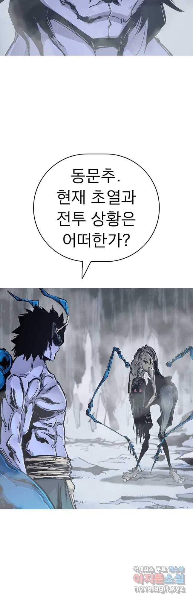 불멸의 투귀 13화 8