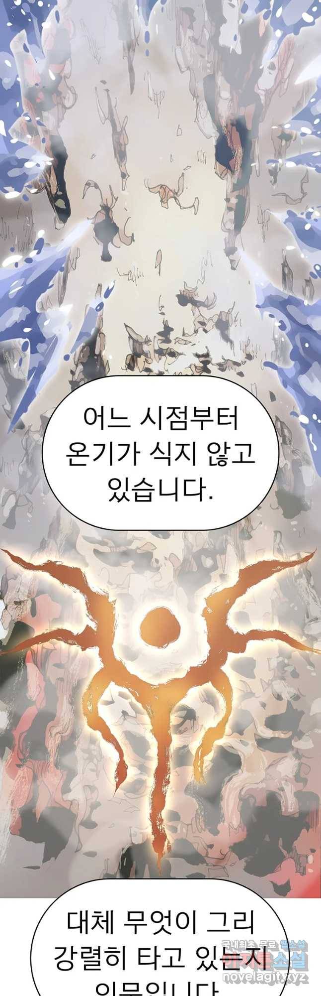 불멸의 투귀 13화 10