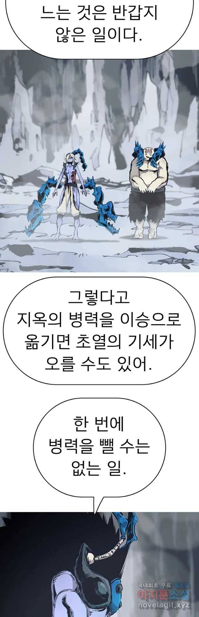 불멸의 투귀 13화 12
