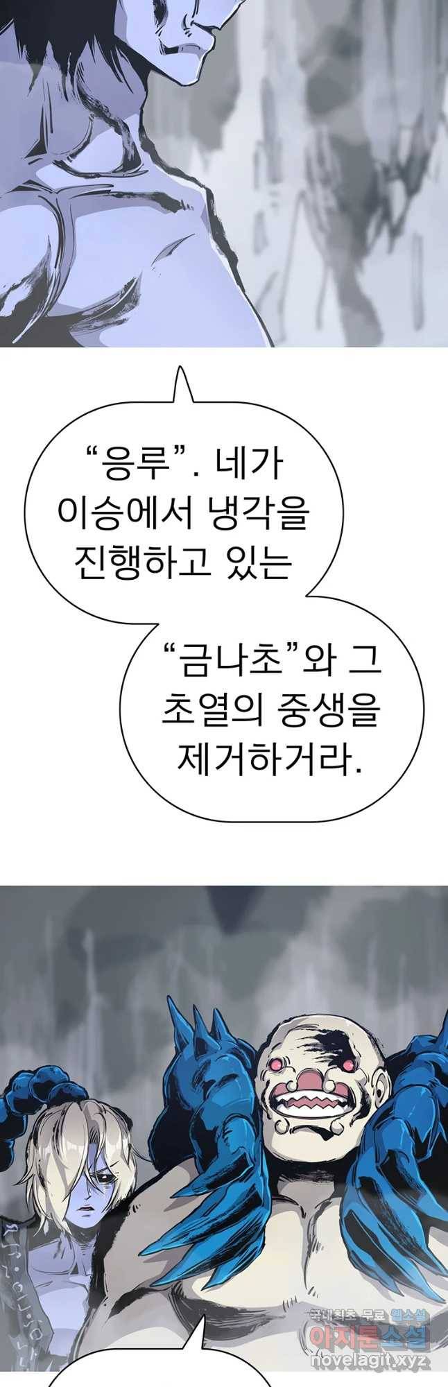 불멸의 투귀 13화 13