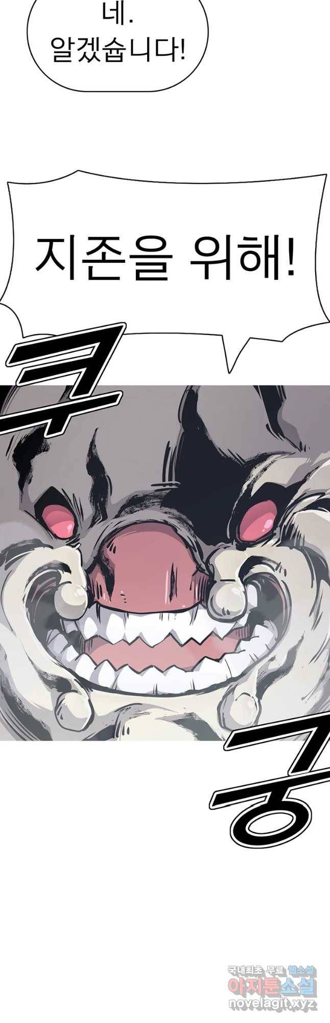 불멸의 투귀 13화 14