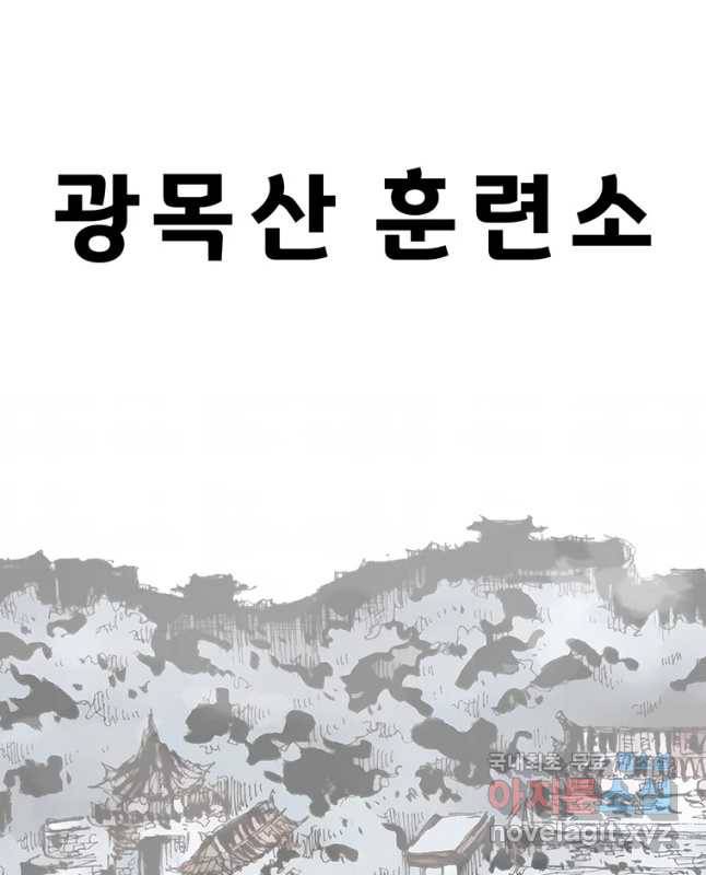 불멸의 투귀 13화 15
