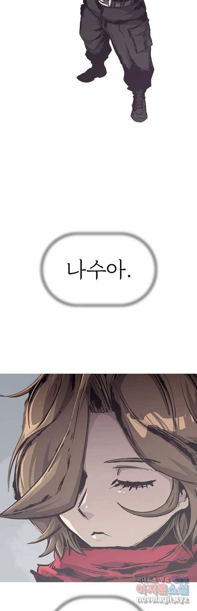 불멸의 투귀 13화 17