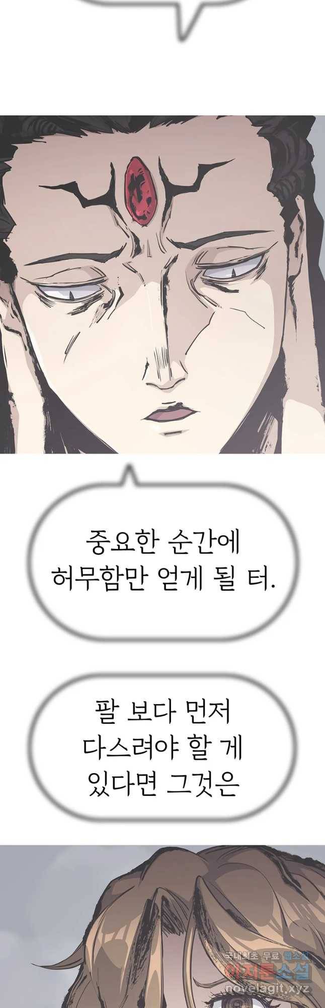 불멸의 투귀 13화 19