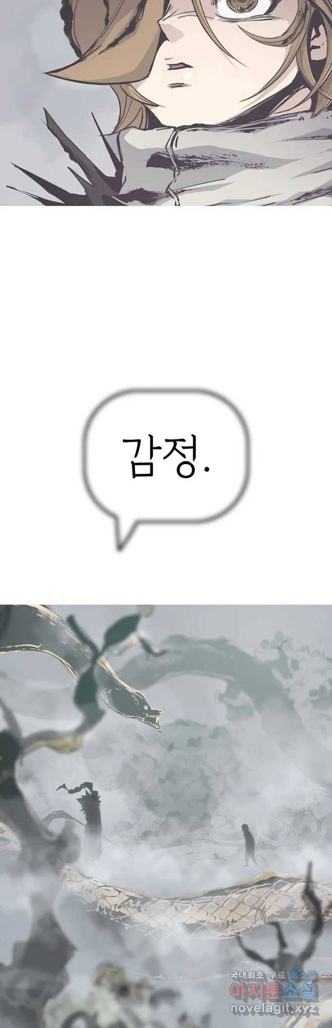 불멸의 투귀 13화 20