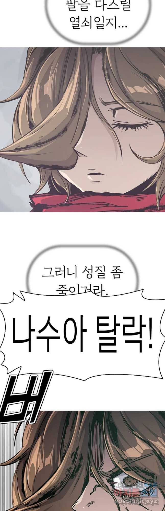 불멸의 투귀 13화 23
