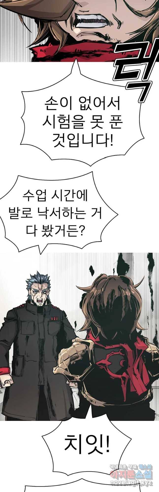 불멸의 투귀 13화 24