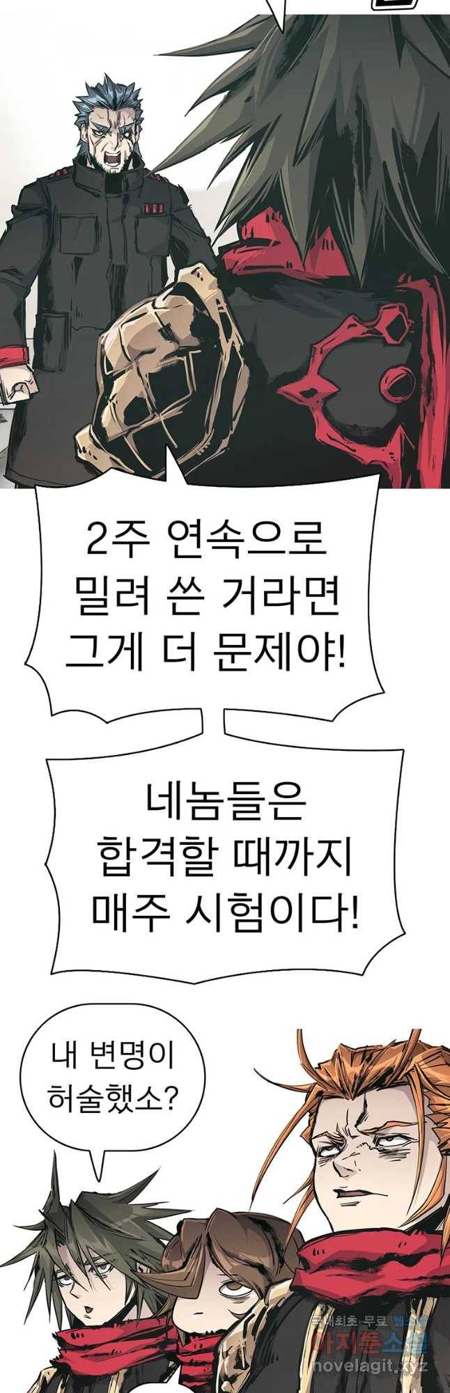 불멸의 투귀 13화 26