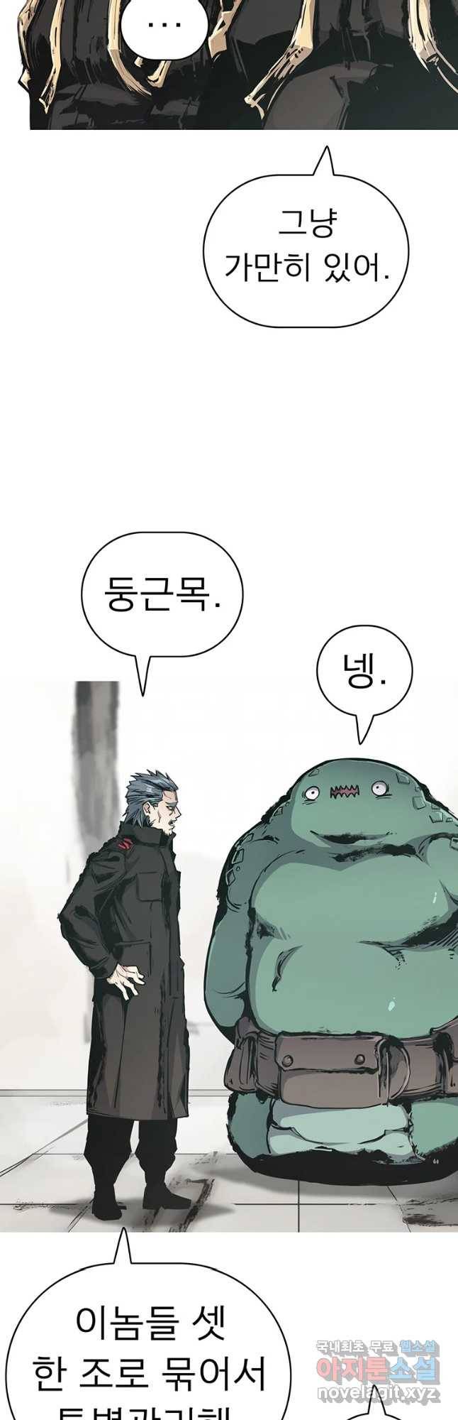 불멸의 투귀 13화 27