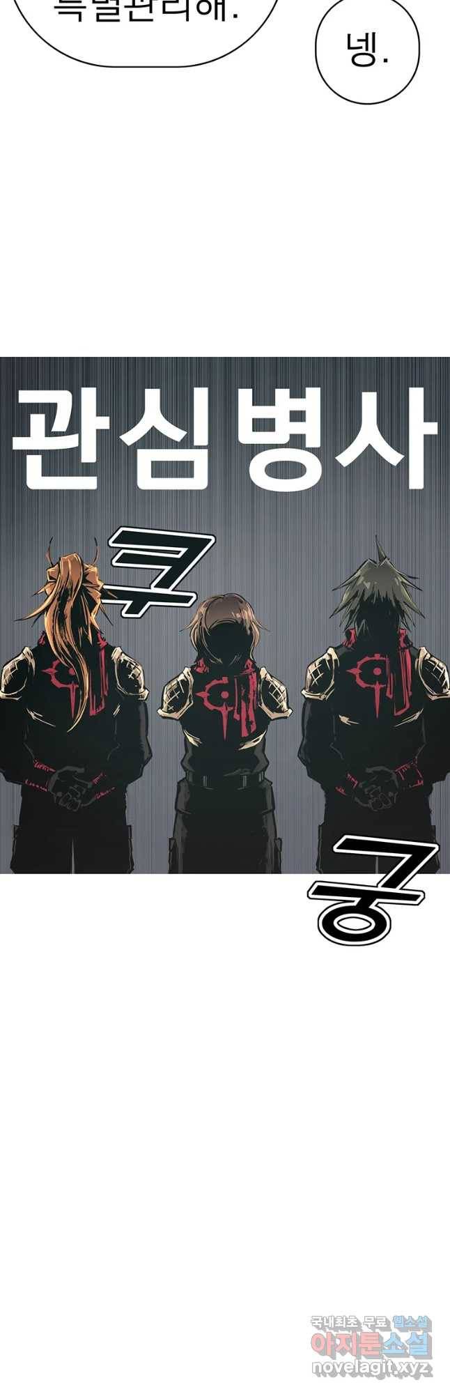 불멸의 투귀 13화 28