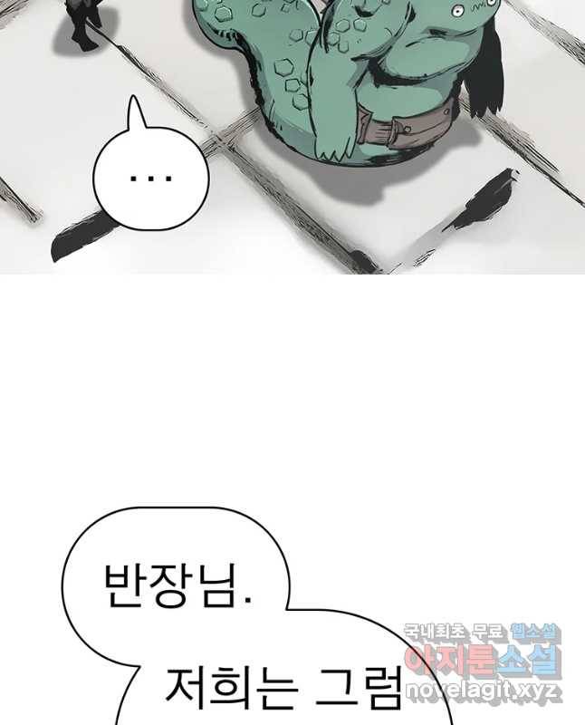 불멸의 투귀 13화 30