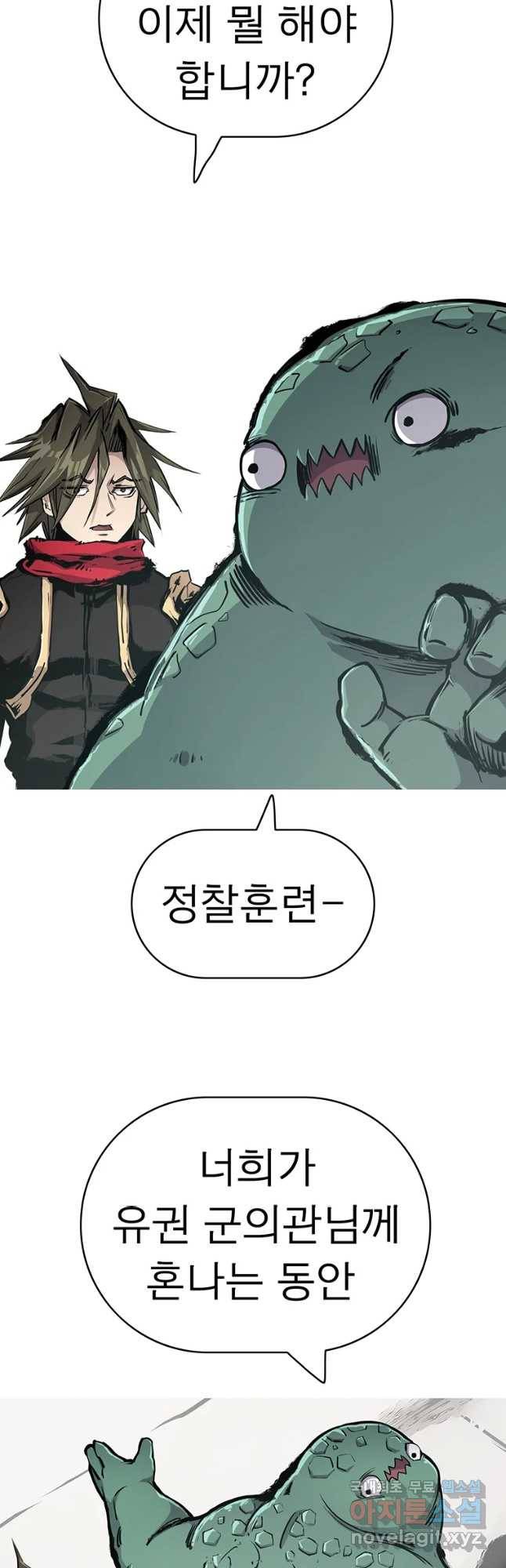 불멸의 투귀 13화 31