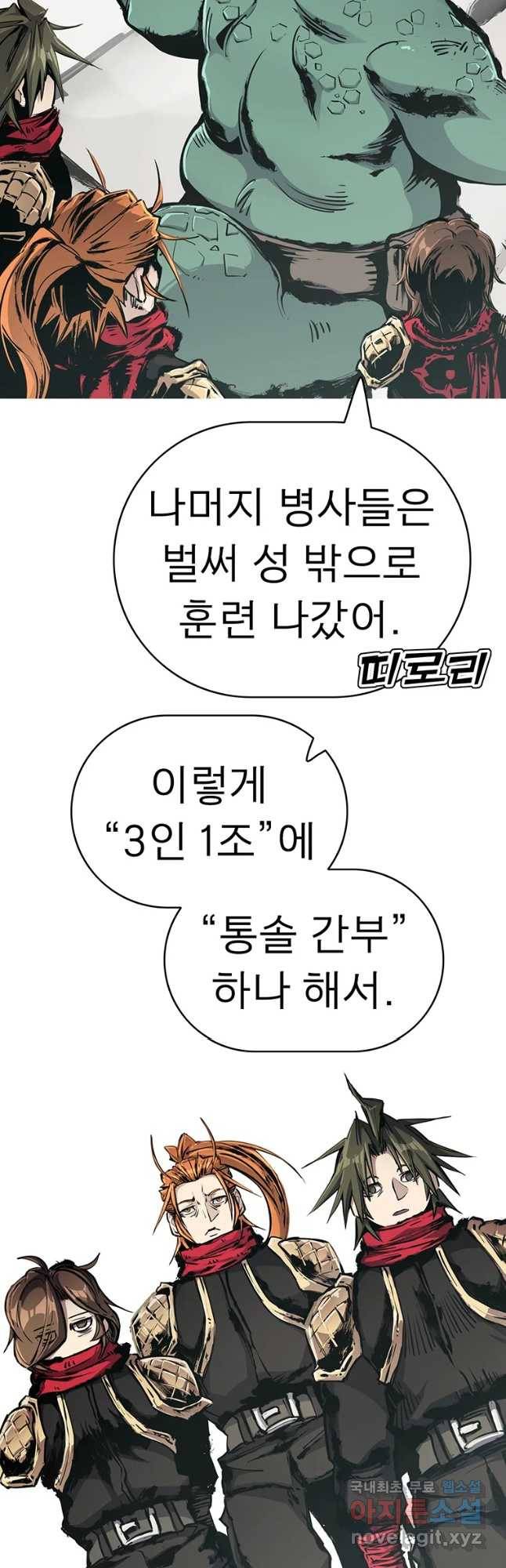 불멸의 투귀 13화 32