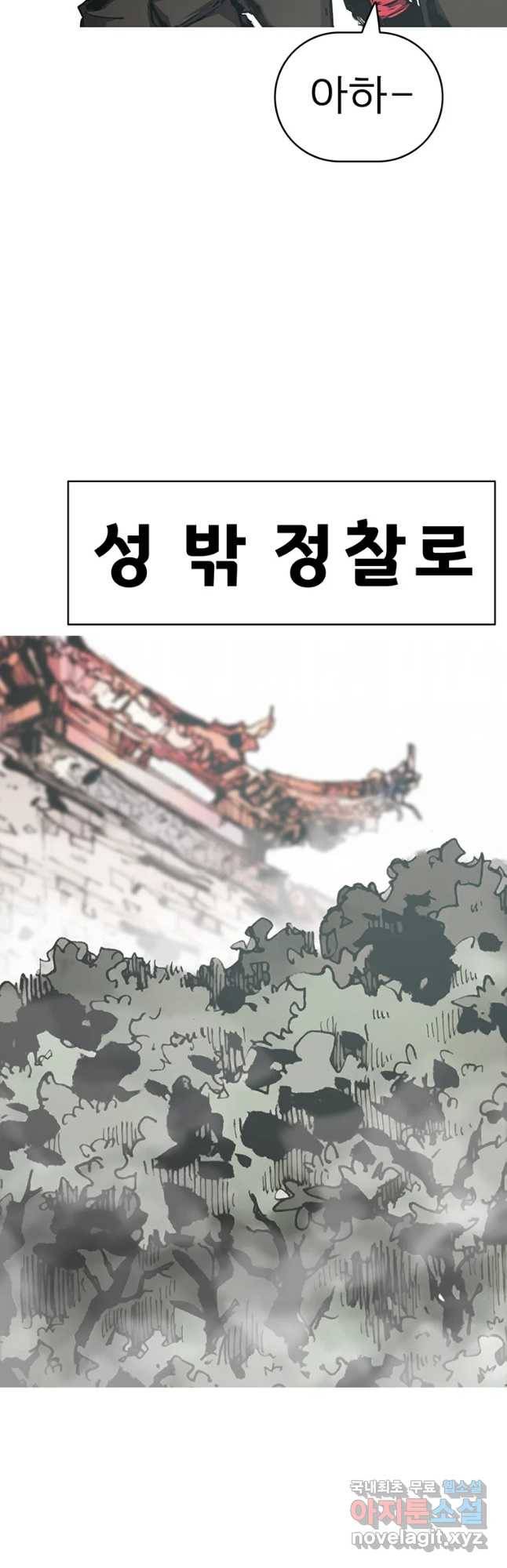 불멸의 투귀 13화 33