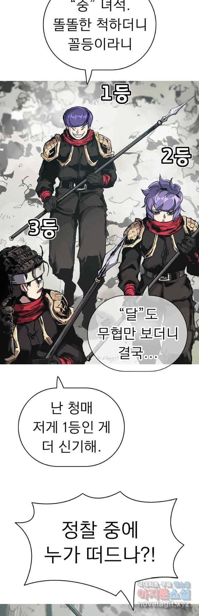 불멸의 투귀 13화 35