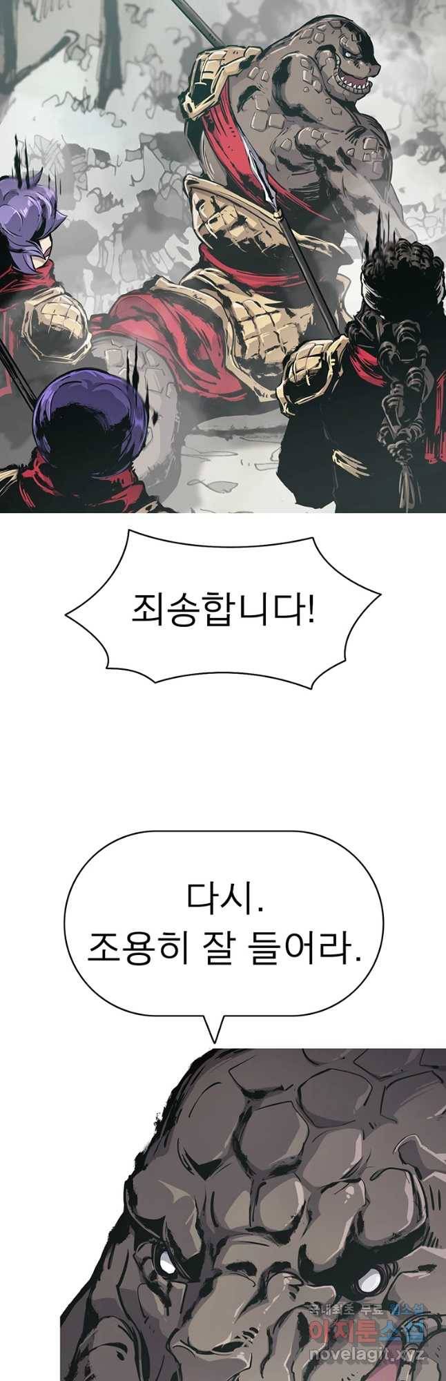 불멸의 투귀 13화 36