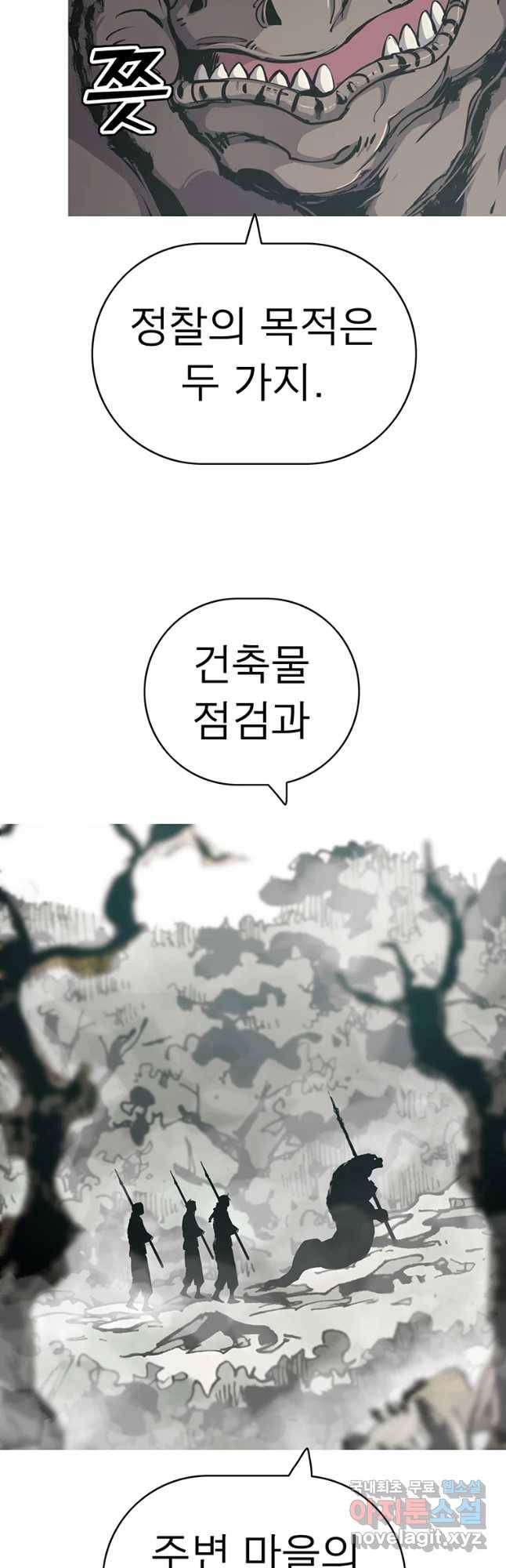 불멸의 투귀 13화 37