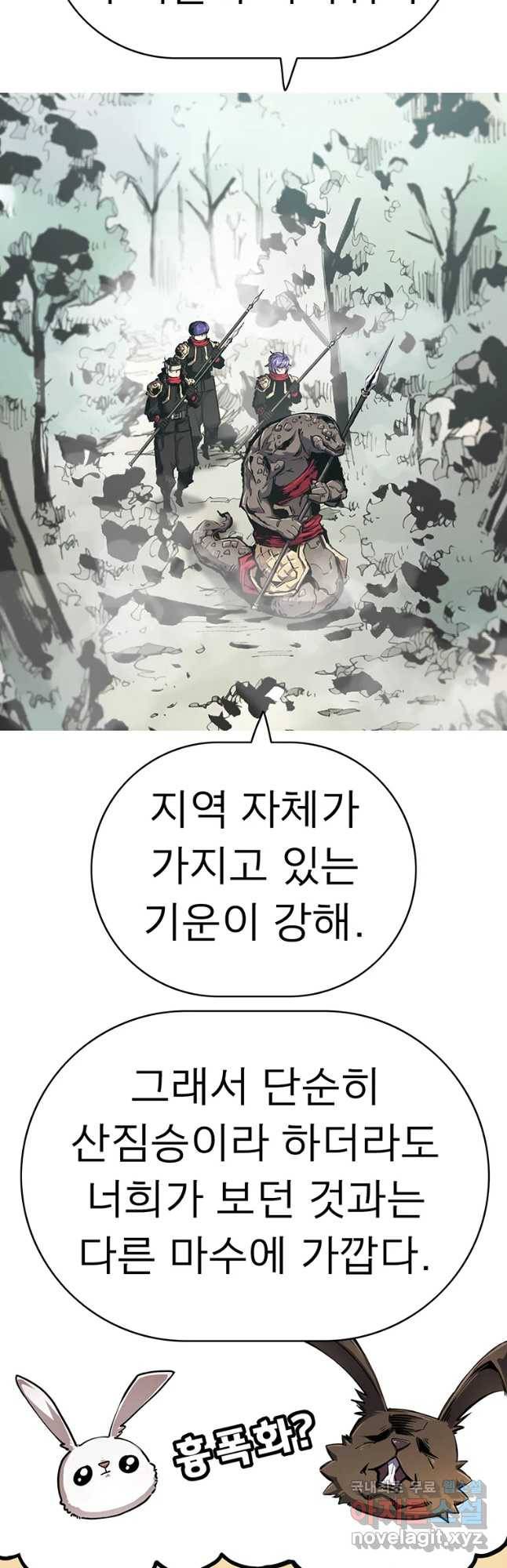불멸의 투귀 13화 40