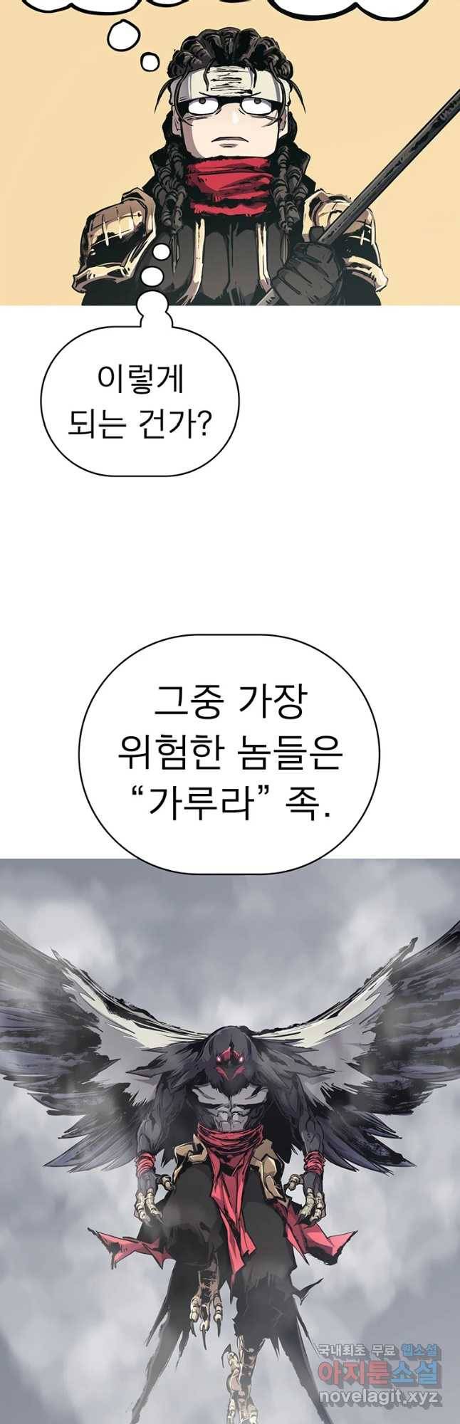 불멸의 투귀 13화 41