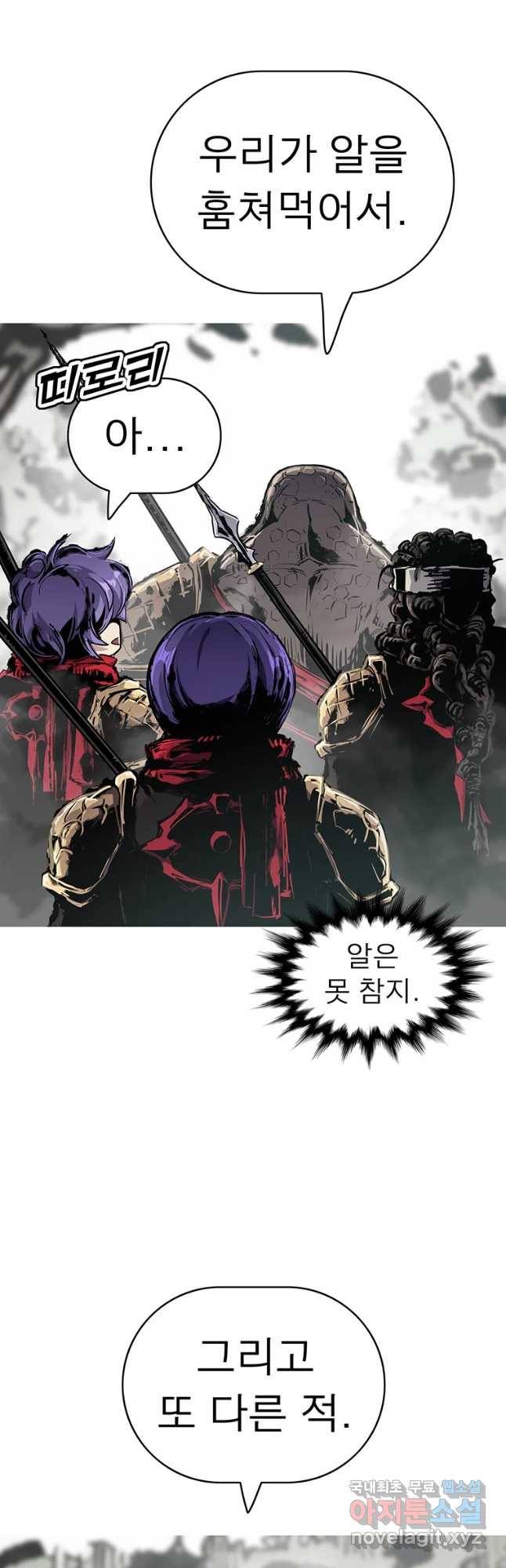 불멸의 투귀 13화 43