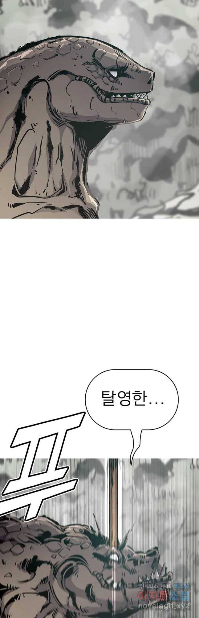 불멸의 투귀 13화 44