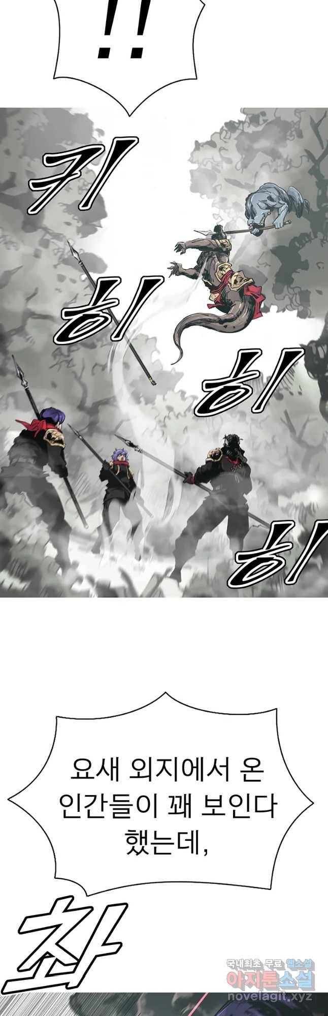 불멸의 투귀 13화 46