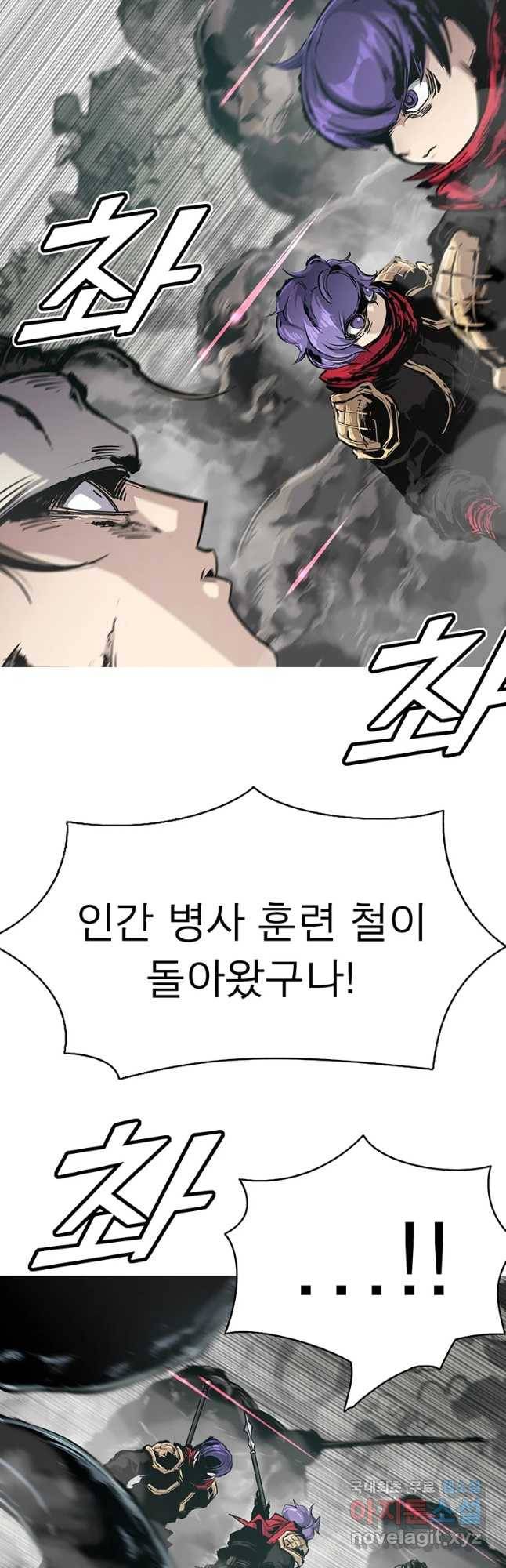불멸의 투귀 13화 47