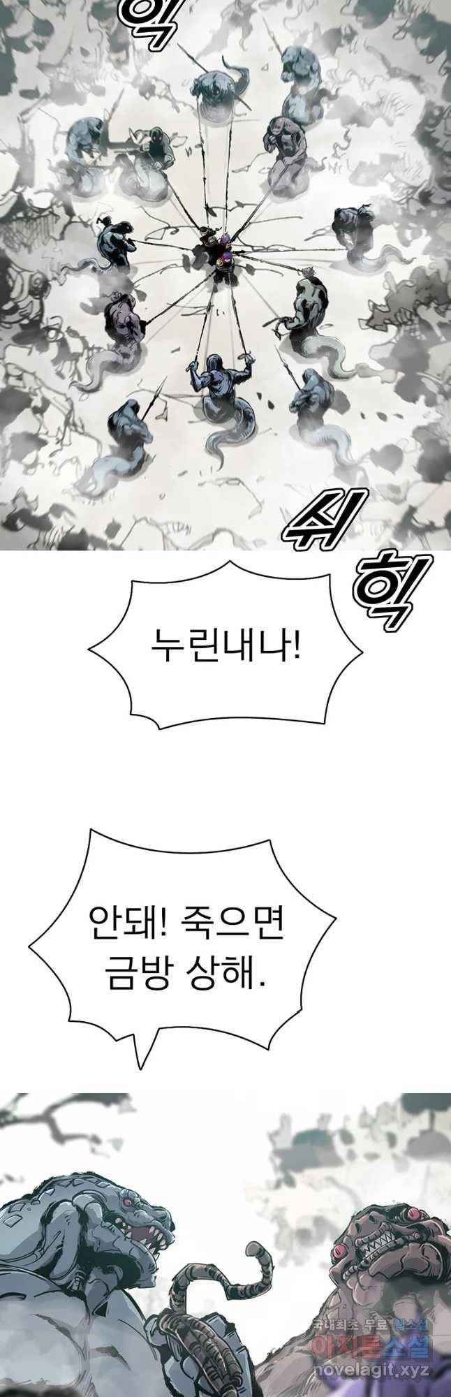 불멸의 투귀 13화 51