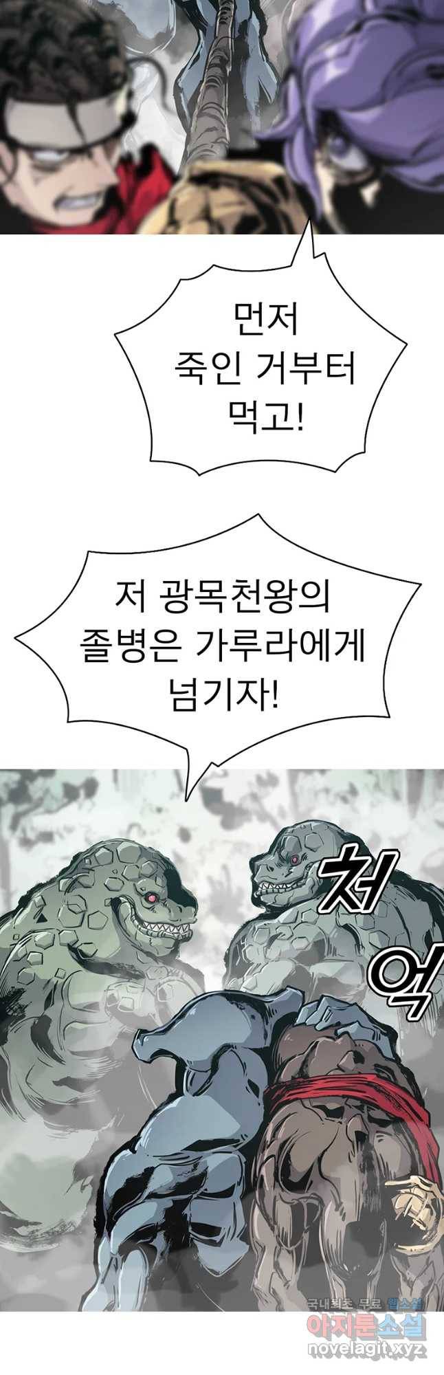 불멸의 투귀 13화 52