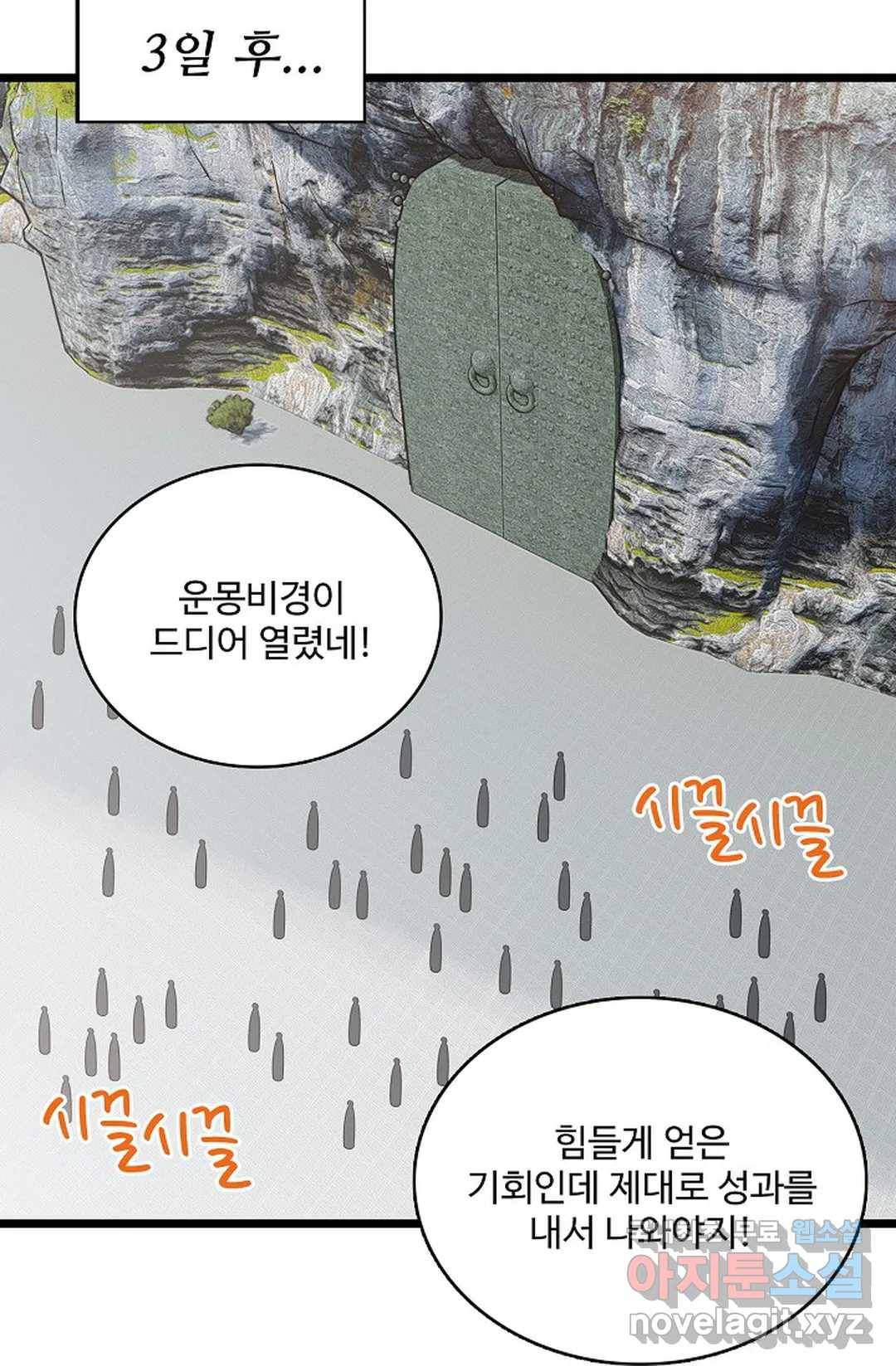 주재삼계 125화 3