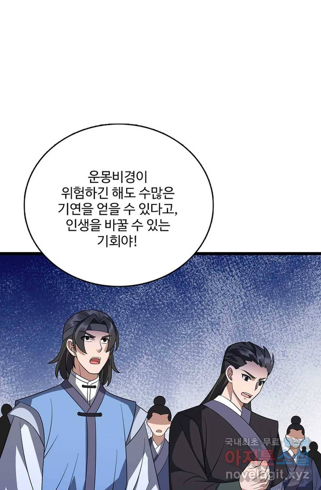 주재삼계 125화 4