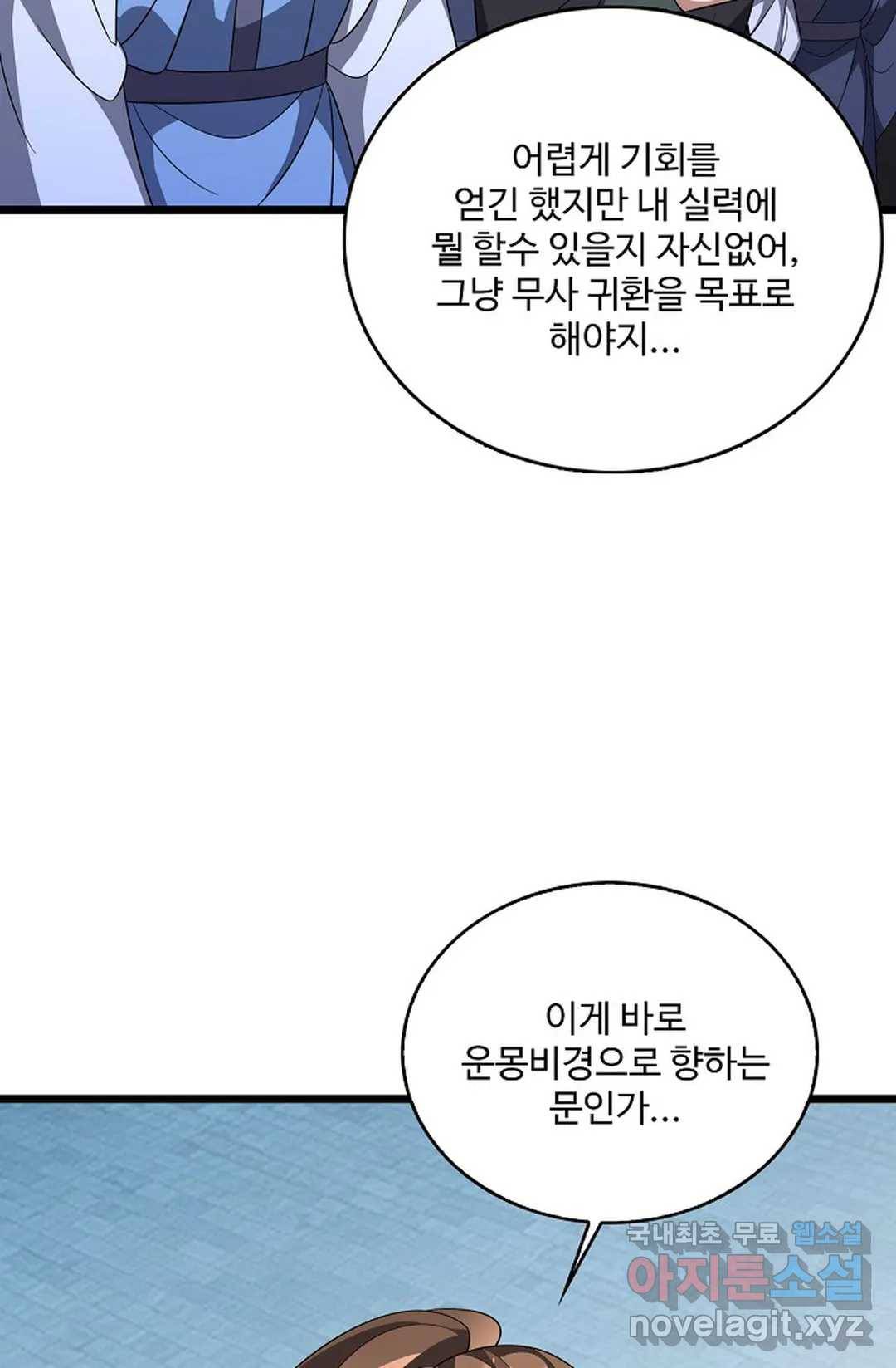 주재삼계 125화 5
