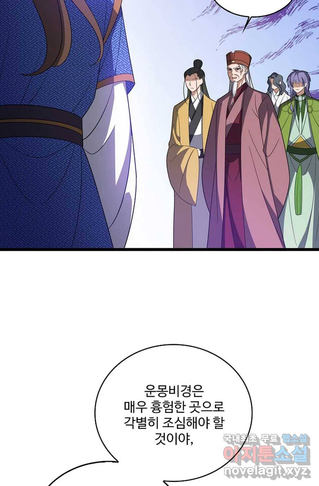 주재삼계 125화 8