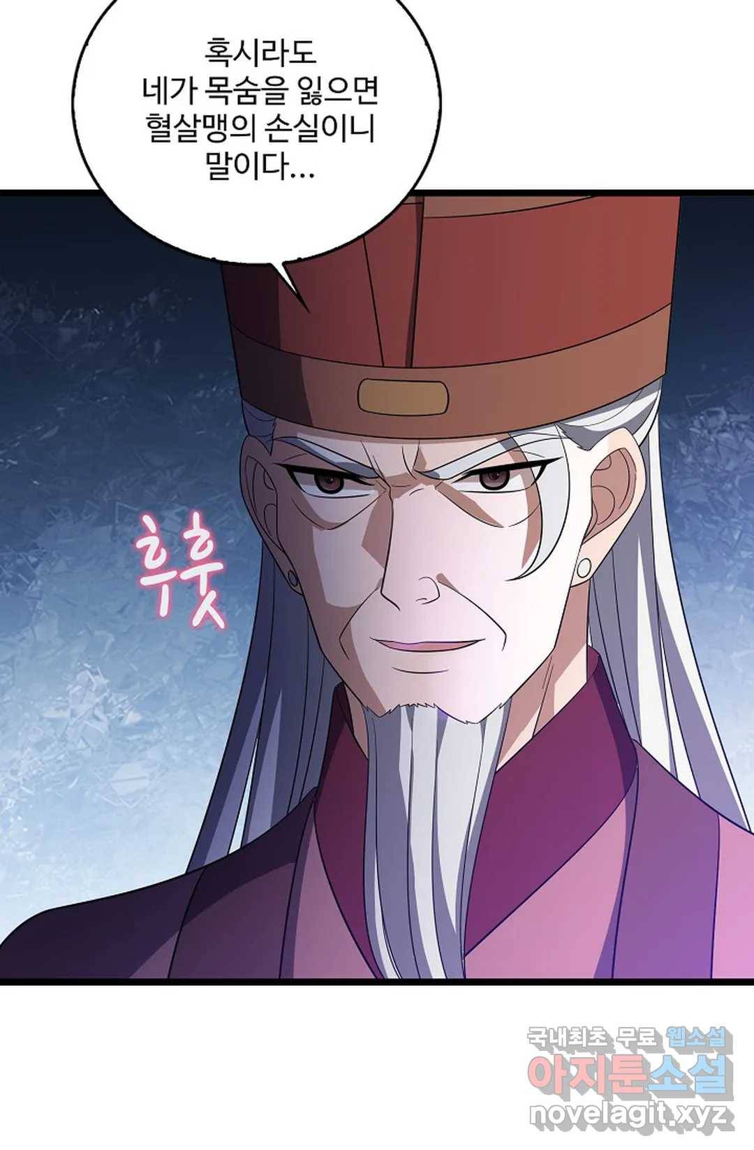 주재삼계 125화 9