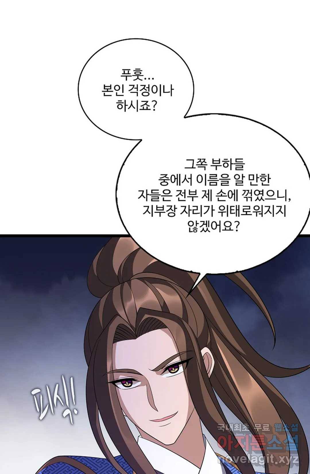 주재삼계 125화 10