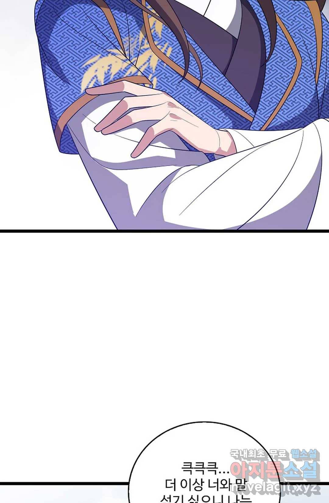 주재삼계 125화 11