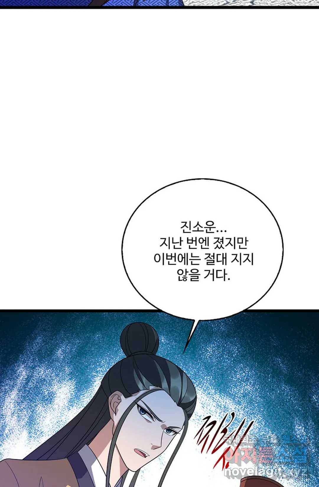 주재삼계 125화 13