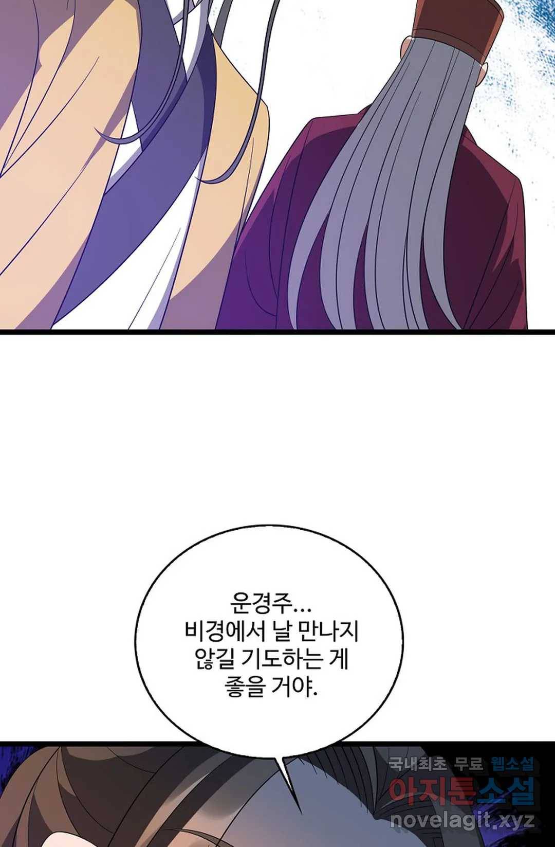 주재삼계 125화 14