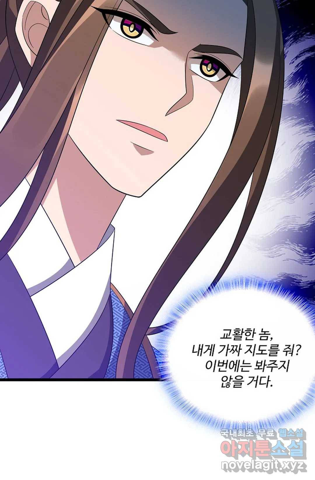주재삼계 125화 15