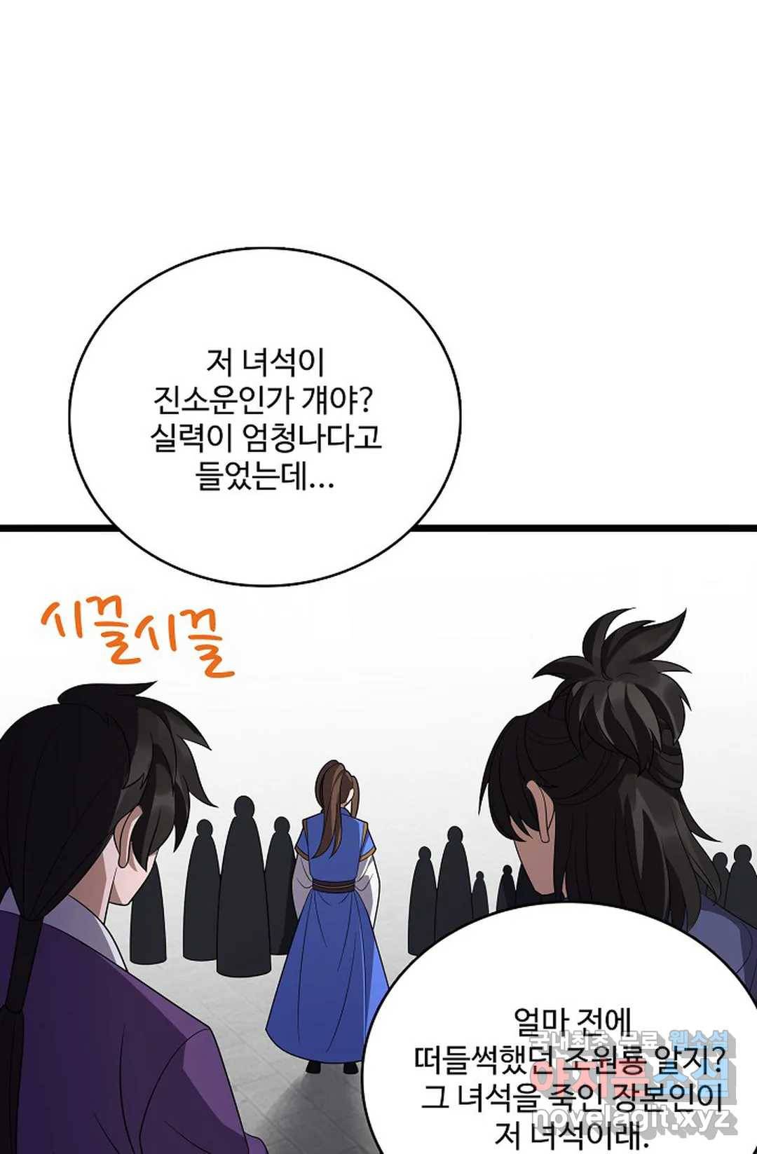 주재삼계 125화 16
