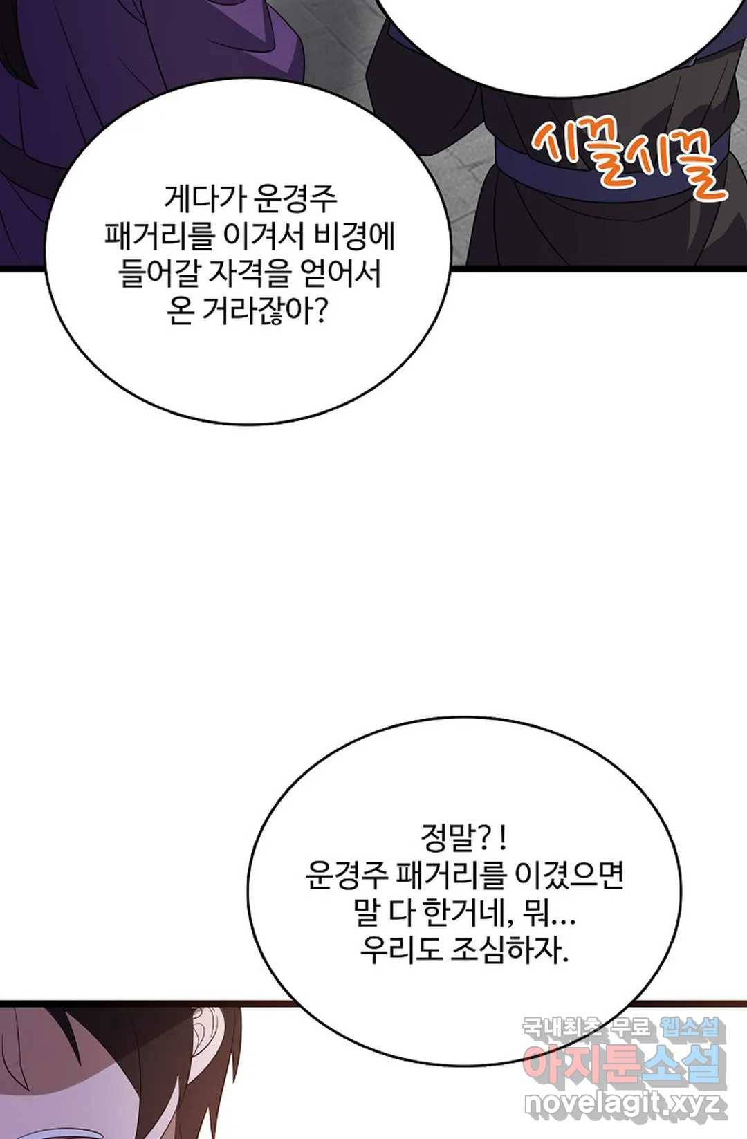 주재삼계 125화 17