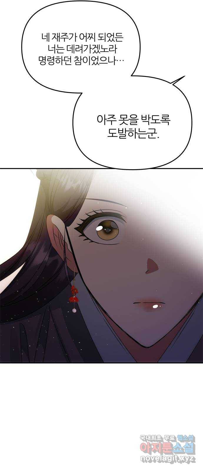 NG불가 49화 박환의 방 8