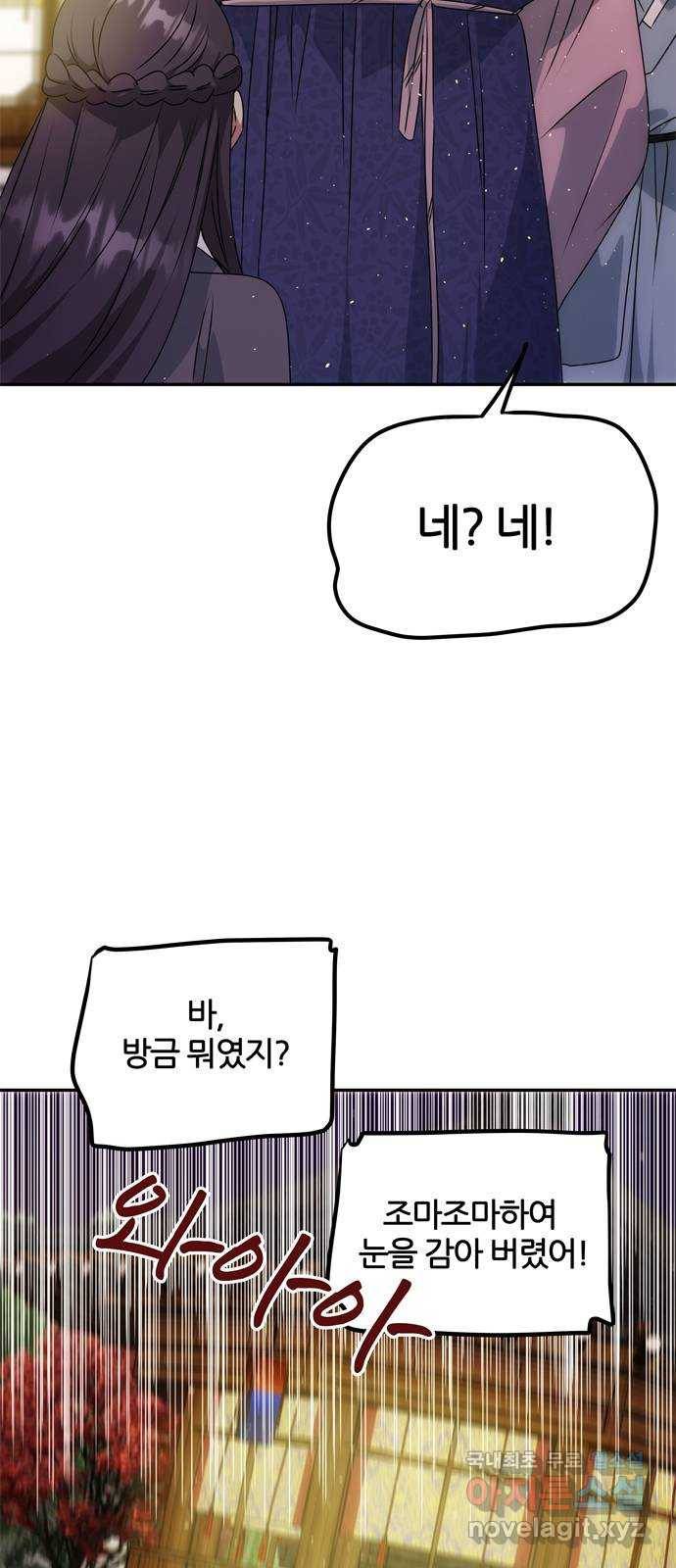 NG불가 49화 박환의 방 10