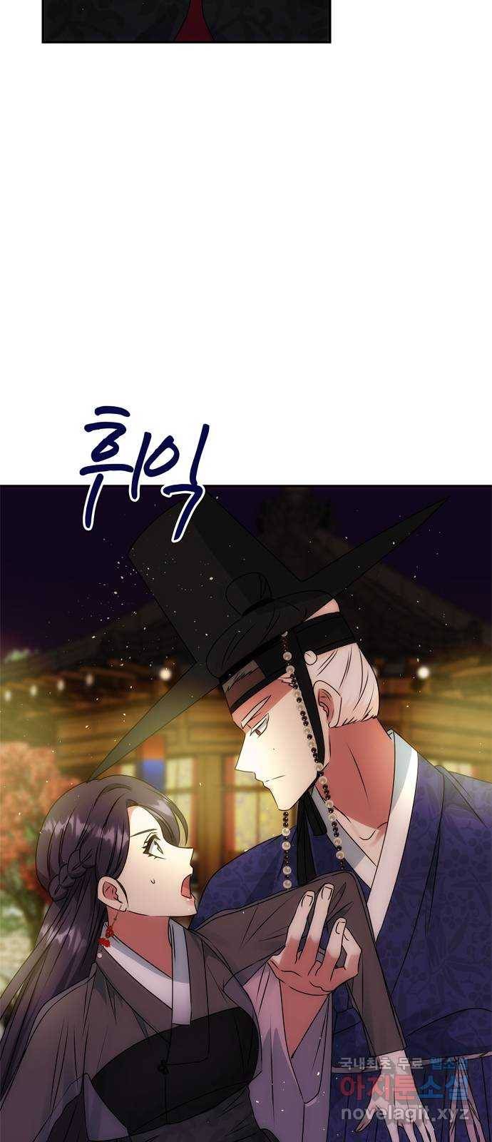 NG불가 49화 박환의 방 12