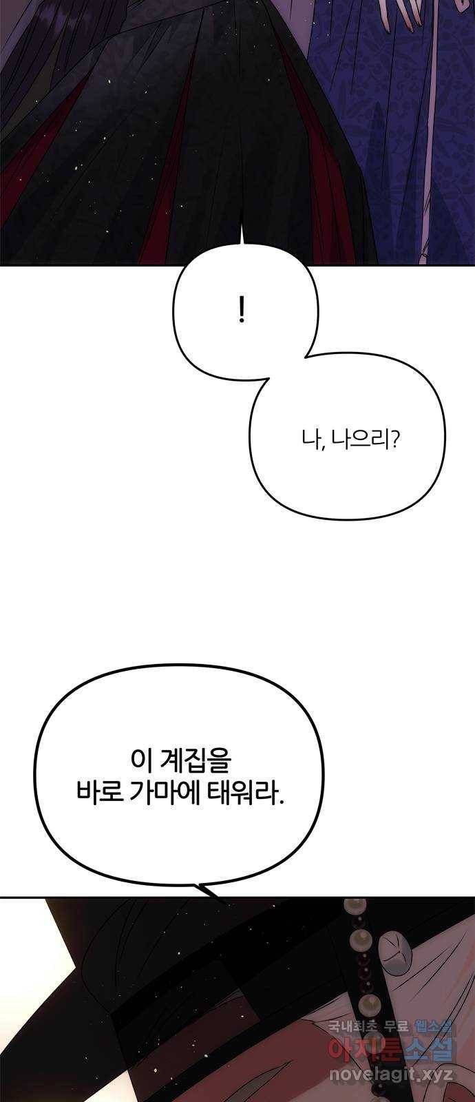 NG불가 49화 박환의 방 13