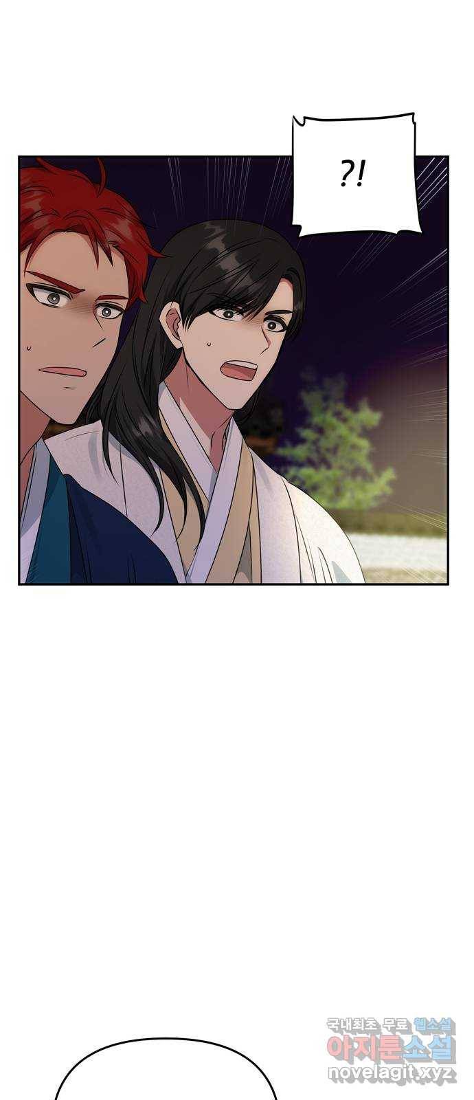 NG불가 49화 박환의 방 15