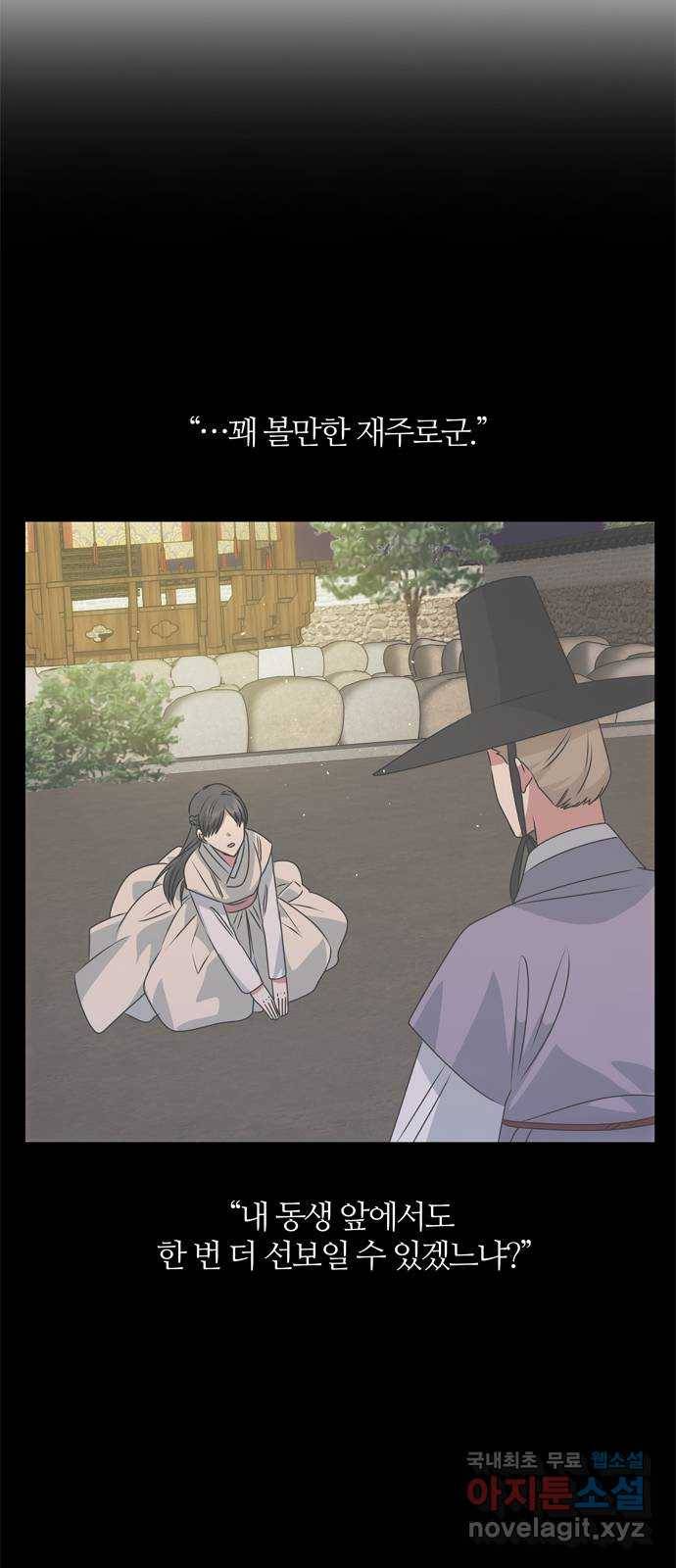 NG불가 49화 박환의 방 18