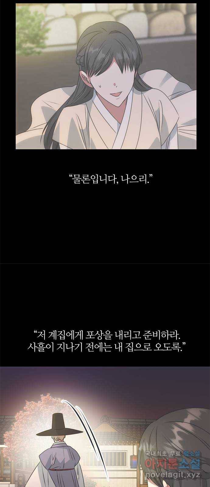 NG불가 49화 박환의 방 19
