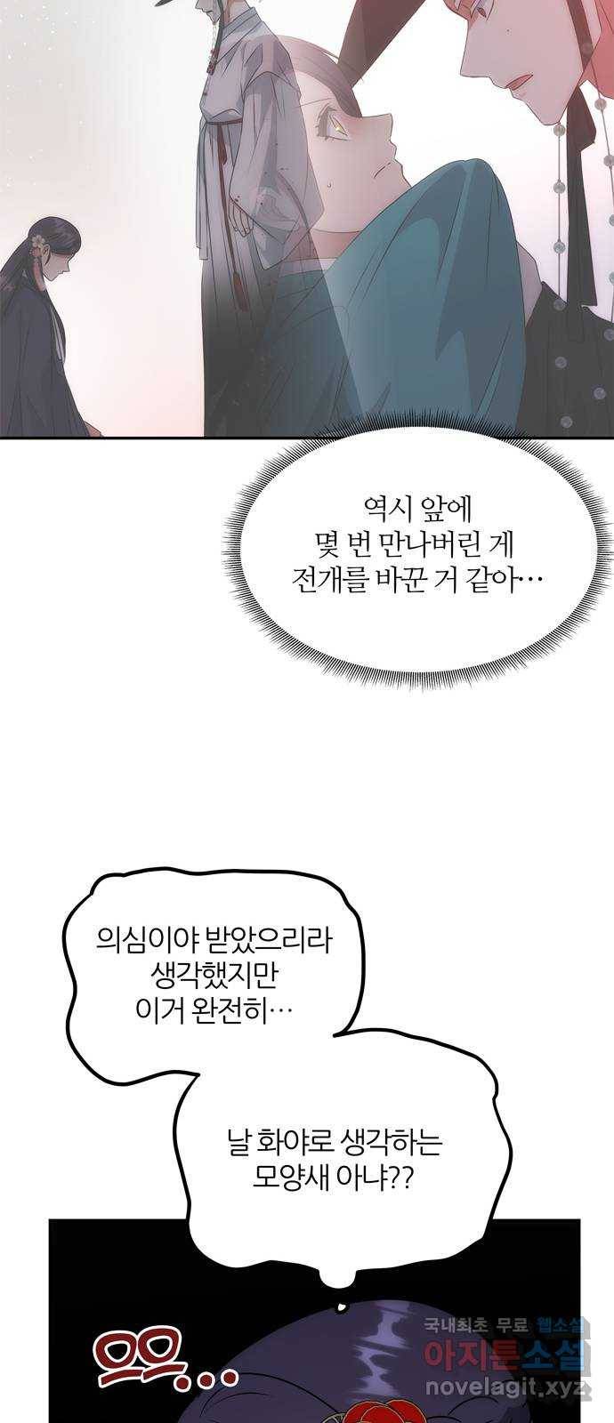 NG불가 49화 박환의 방 23