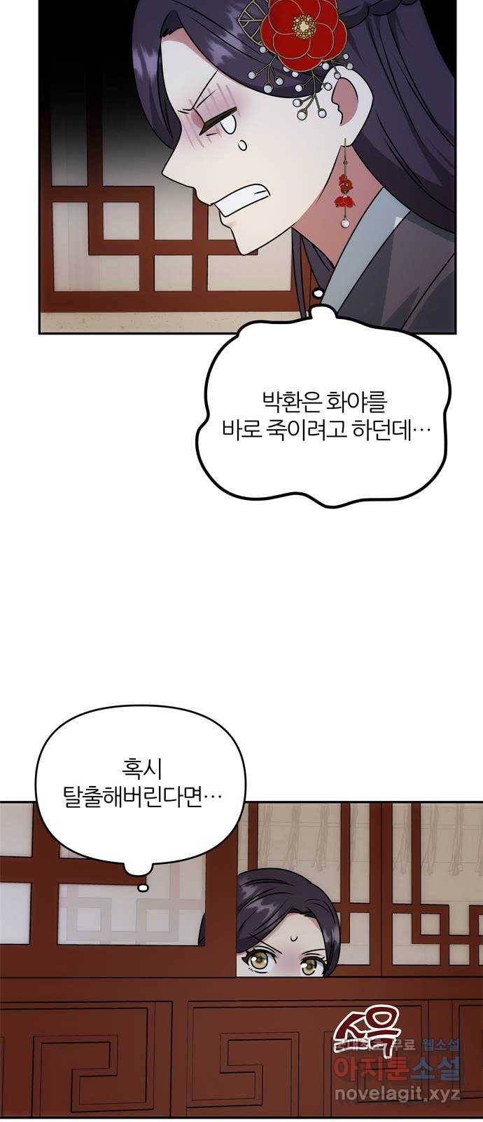 NG불가 49화 박환의 방 24